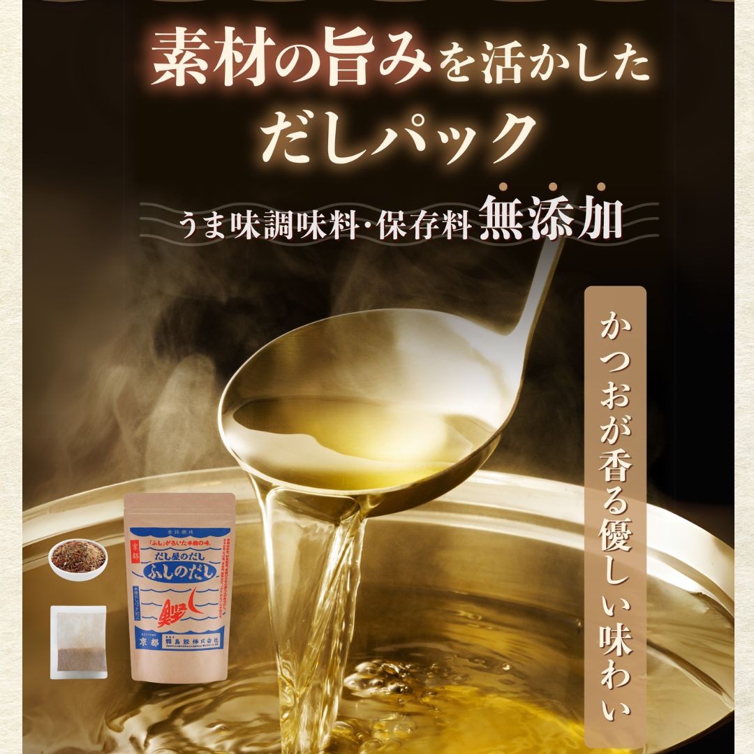 ふしのだし10g×20パック【福島鰹オリジナルだしパック】